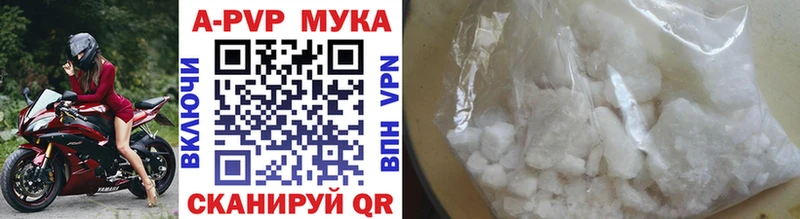 дарнет шоп  Сердобск  Альфа ПВП мука 