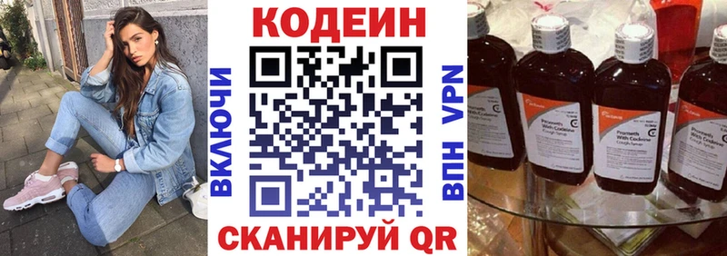 Кодеиновый сироп Lean Purple Drank  Сердобск 