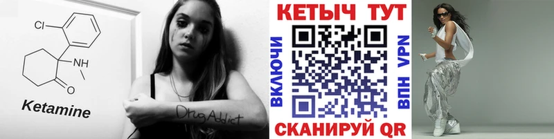 хочу Сердобск КЕТАМИН VHQ